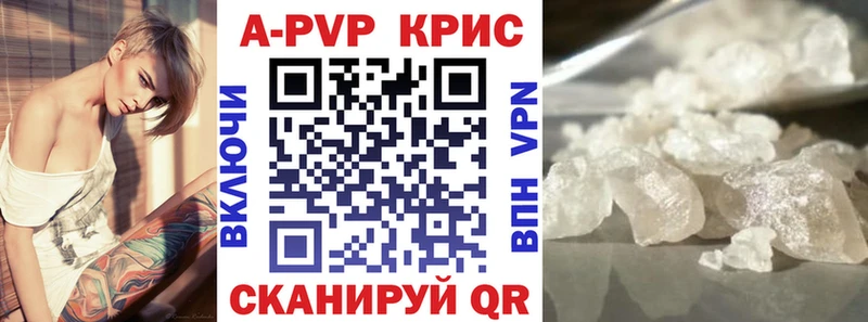 A PVP СК  цены наркотик  Колпашево 