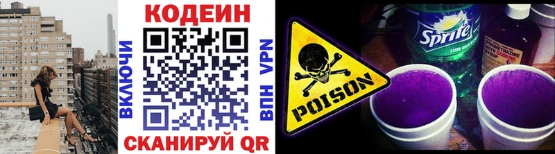 Codein Purple Drank  Колпашево 