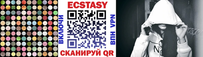 Экстази 99%  Колпашево 