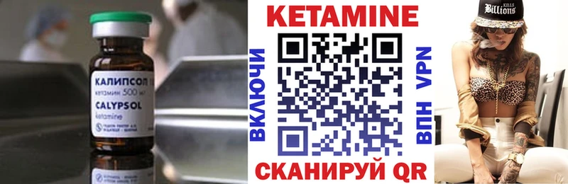 Кетамин VHQ мега зеркало Колпашево