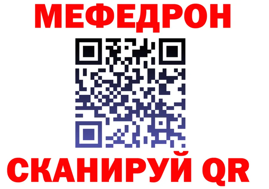 МЯУ-МЯУ 4 MMC сайт маркетплейс kraken Колпашево