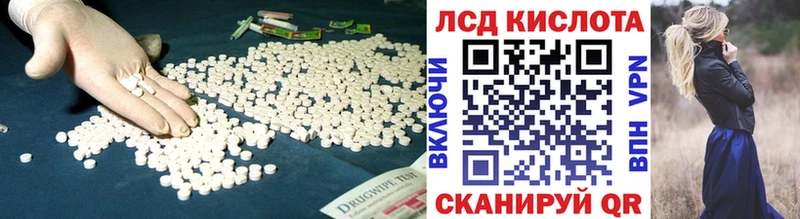 ЛСД экстази кислота  Колпашево 