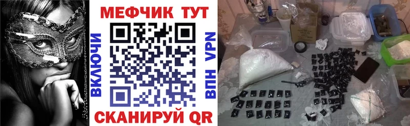 Мефедрон VHQ Колпашево